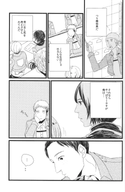 Page 15 of Boys Will Be Scrap