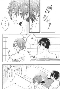 Page 13 of Naite Oborete