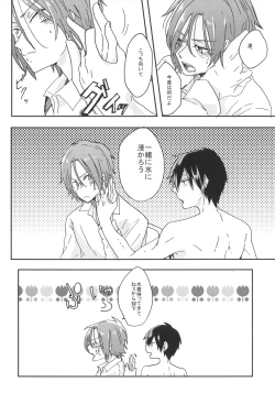 Page 17 of Naite Oborete