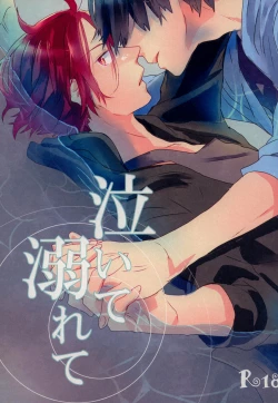 Page 1 of Naite Oborete