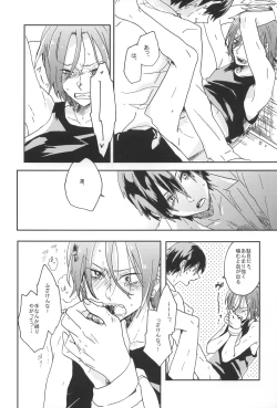 Page 5 of Naite Oborete