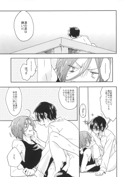 Page 8 of Naite Oborete