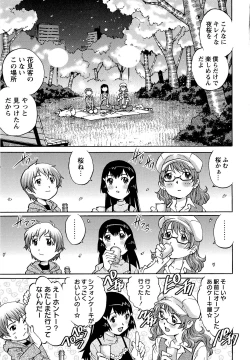 Page 103 of Doutei Lovers