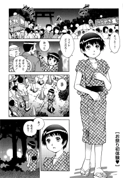 Page 135 of Doutei Lovers