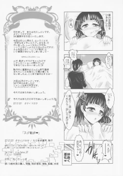 Page 21 of Sugu Sanpo