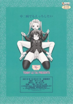 Page 10 of Chuunibyou Demo Ecchi Shitai