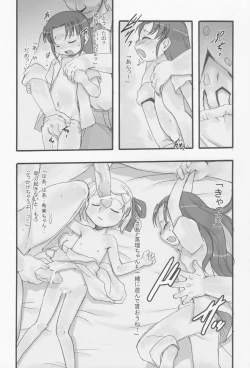 Page 12 of Kensa Nyuuin 2 Kanzenban