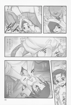 Page 14 of Kensa Nyuuin 2 Kanzenban