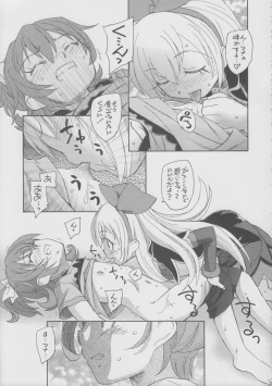 Page 14 of Itsuka Hana mo Saku Darou