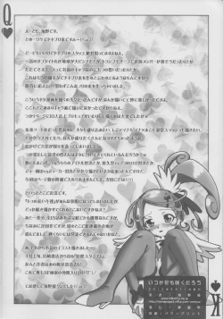 Page 29 of Itsuka Hana mo Saku Darou