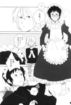 Page 11 of Kyon to manabu meido nyuumon kiso hen