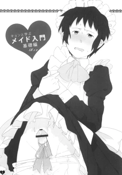 Page 2 of Kyon to manabu meido nyuumon kiso hen