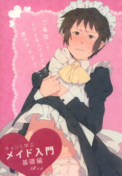 Download Kyon to manabu meido nyuumon kiso hen