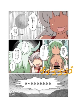 Page 22 of Touhou TS monogatari
