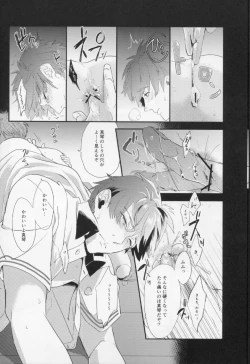 Page 16 of Shinnyuusha