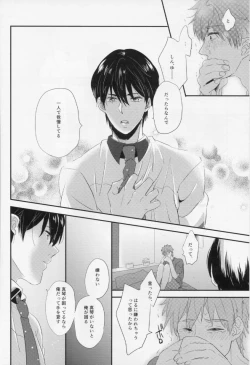 Page 24 of Shinnyuusha