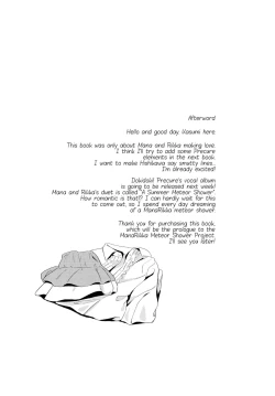 Page 21 of Hachimitsu | First Honey