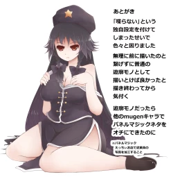 Page 25 of Mugen Yotogigatari