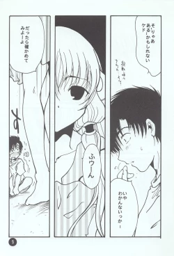 Page 6 of Chii No.