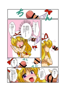 Page 11 of Touhou TS monogatari