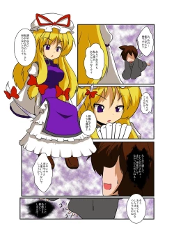 Page 5 of Touhou TS monogatari