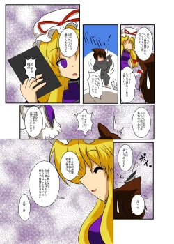 Page 6 of Touhou TS monogatari
