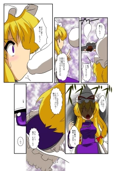 Page 7 of Touhou TS monogatari