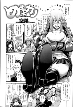 Page 2 of Mesu Kano Ch.1-2