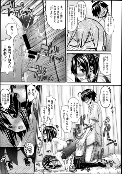 Page 51 of Aimai na! Ch.1-3