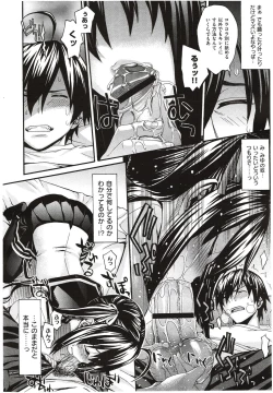 Page 8 of Aimai na! Ch.1-3