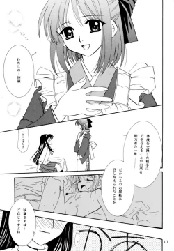 Page 10 of Gepparou Maki no Ichi
