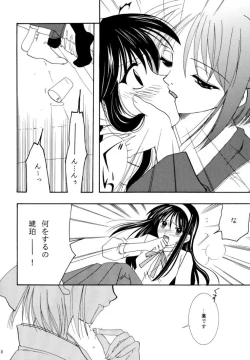 Page 9 of Gepparou Maki no Ichi
