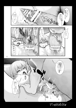 Page 23 of Misaki Fight 2 Chuunen Otoko to no Sex ni Dohamari Shichatte...