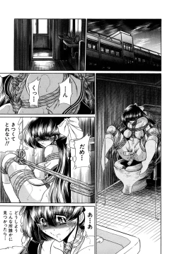 Page 107 of Kakimawasareru Shoujo