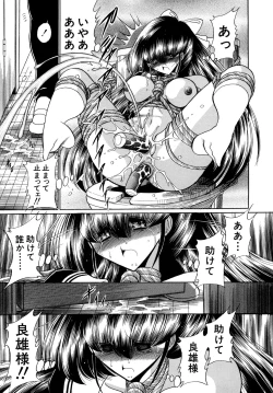 Page 109 of Kakimawasareru Shoujo