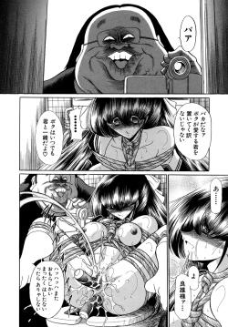 Page 110 of Kakimawasareru Shoujo