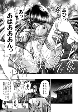 Page 115 of Kakimawasareru Shoujo