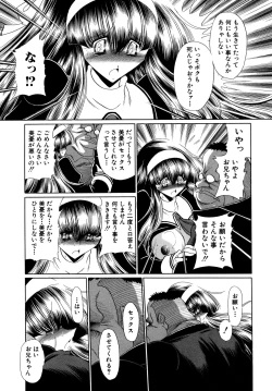 Page 153 of Kakimawasareru Shoujo