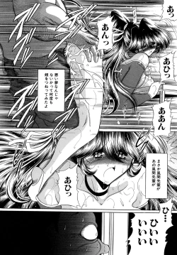 Page 162 of Kakimawasareru Shoujo