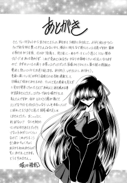 Page 202 of Kakimawasareru Shoujo