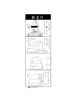 Page 205 of Kakimawasareru Shoujo