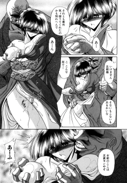 Page 35 of Kakimawasareru Shoujo