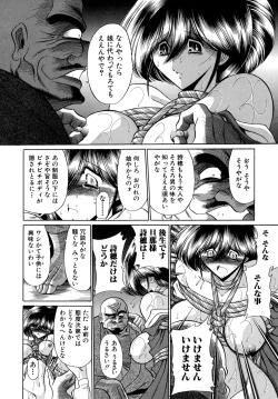 Page 40 of Kakimawasareru Shoujo