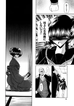 Page 50 of Kakimawasareru Shoujo