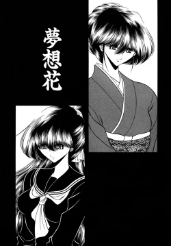 Page 57 of Kakimawasareru Shoujo