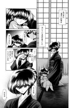 Page 5 of Kakimawasareru Shoujo