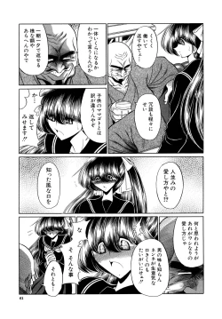 Page 61 of Kakimawasareru Shoujo