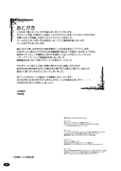 Page 26 of Mesubuta ART IFLINE