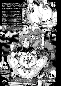 Page 28 of Mesubuta ART IFLINE