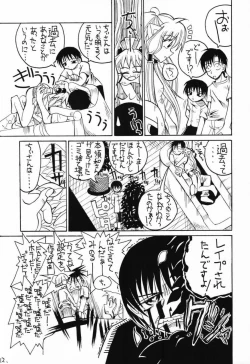 Page 11 of Chobits Sicks